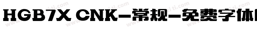 HGB7X CNK-常规字体转换
